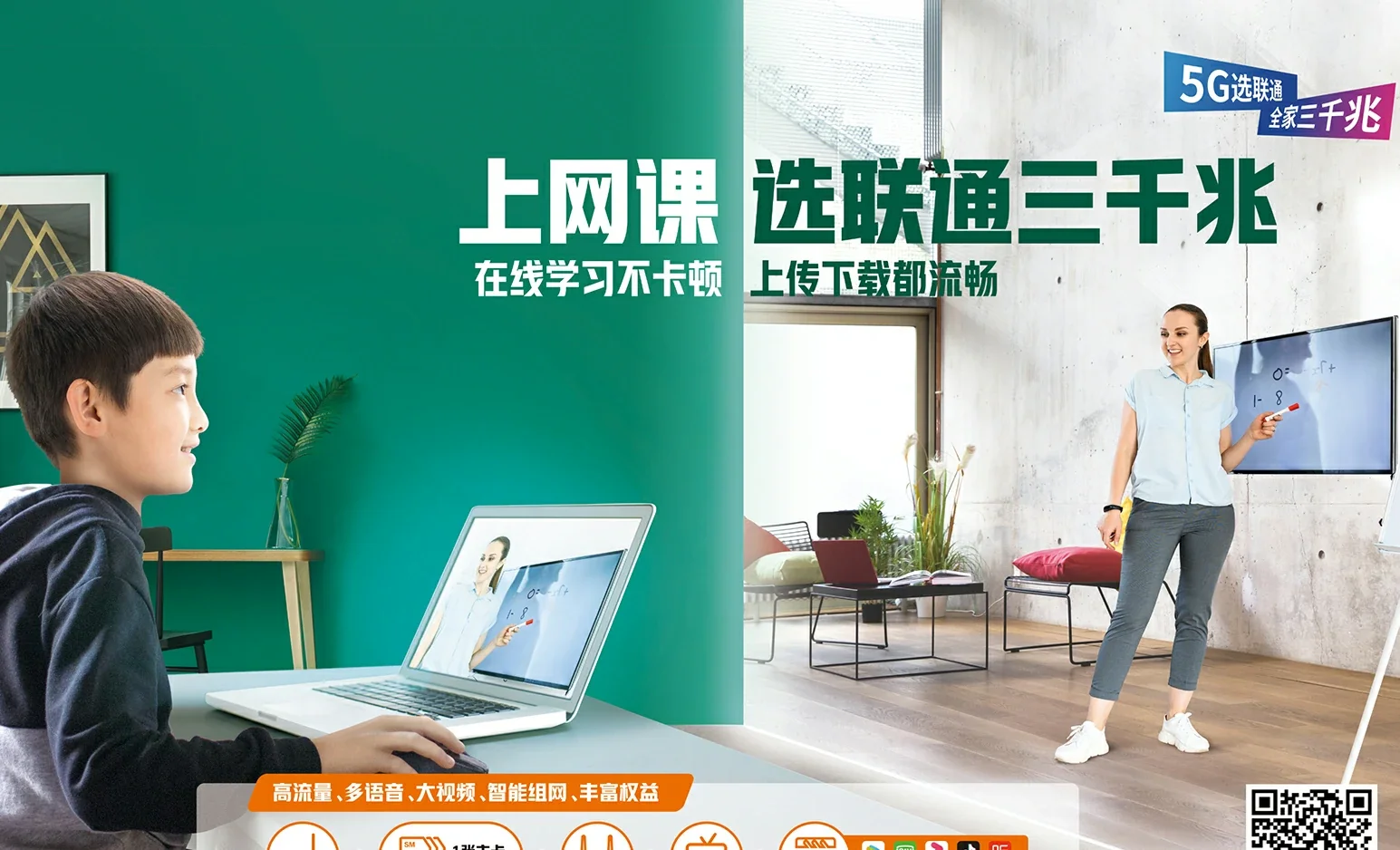 建始县中国联通