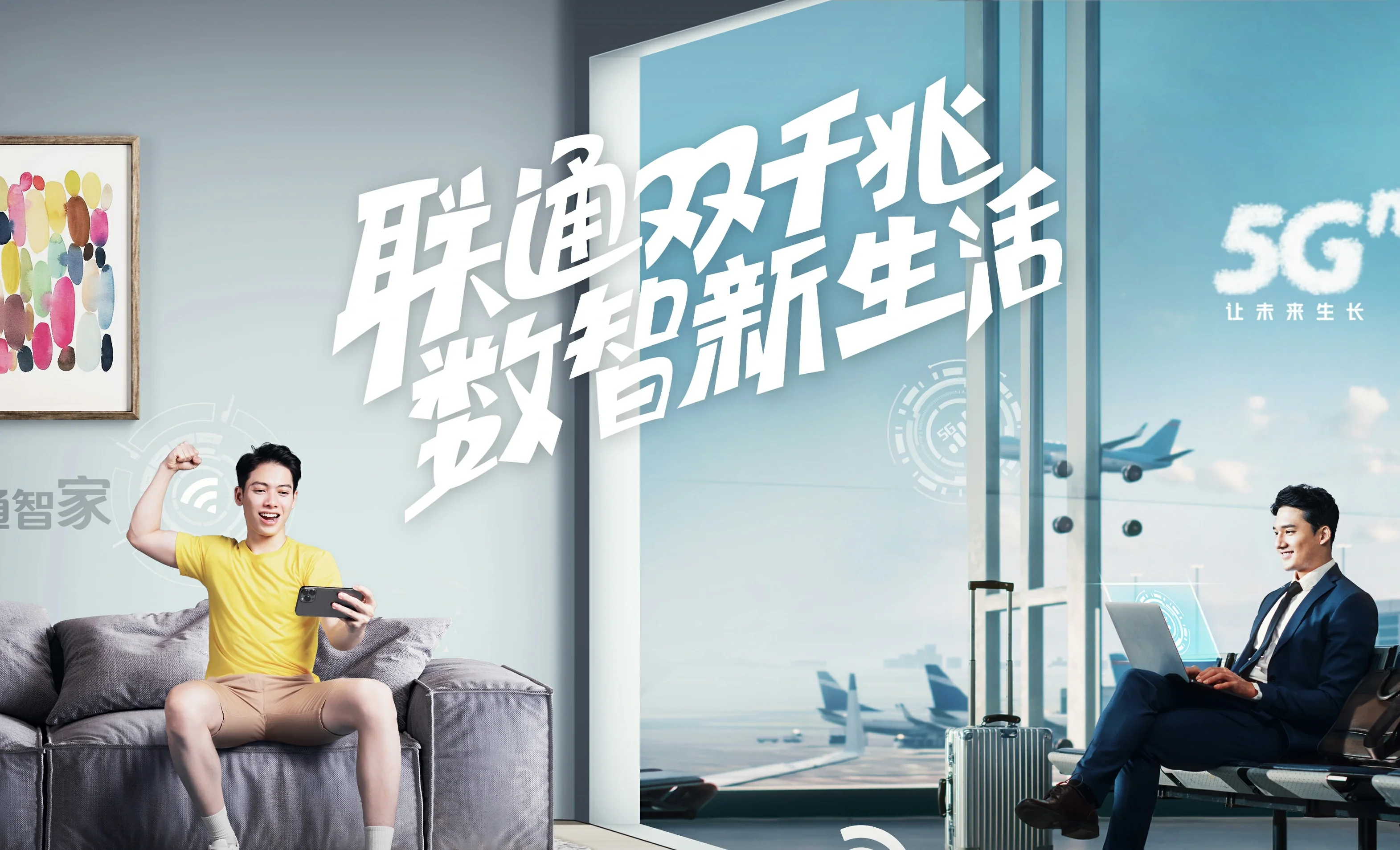 建始县中国联通
